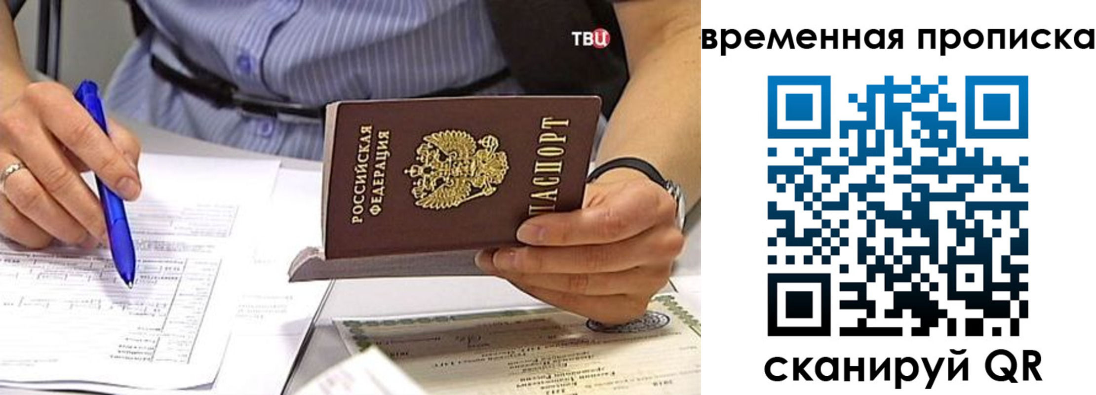 прописка для кредита в Цимлянске
