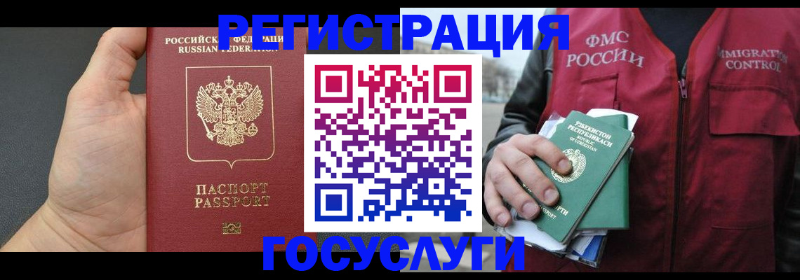прописка от собственника в Цимлянске