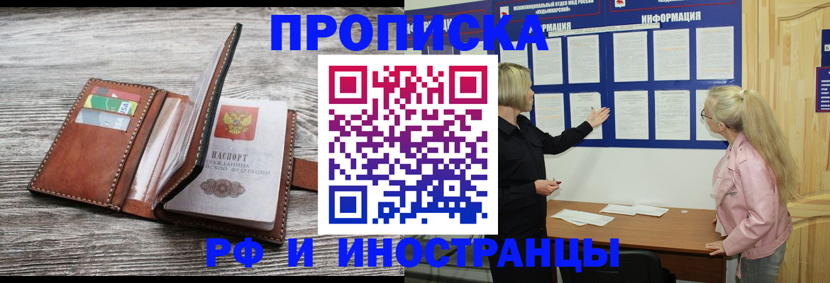 временная регистрация адрес в Цимлянске