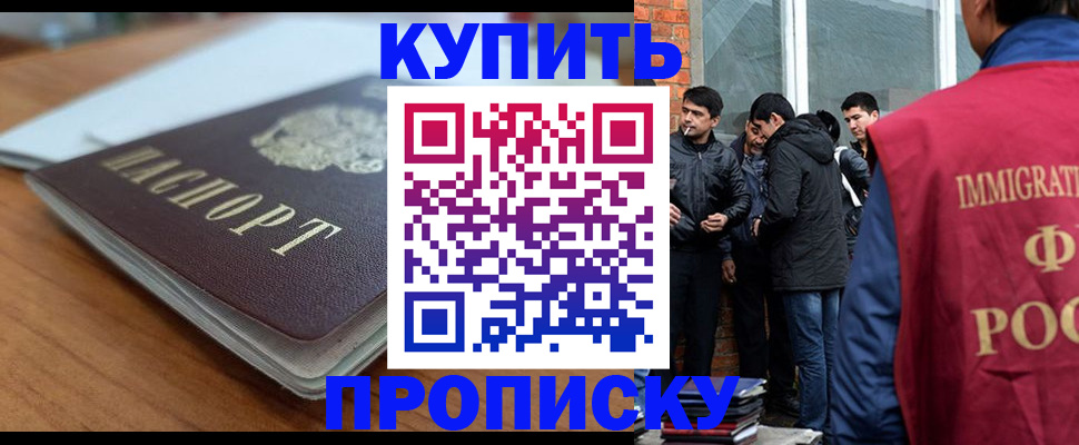 временная регистрация гарантия в Цимлянске