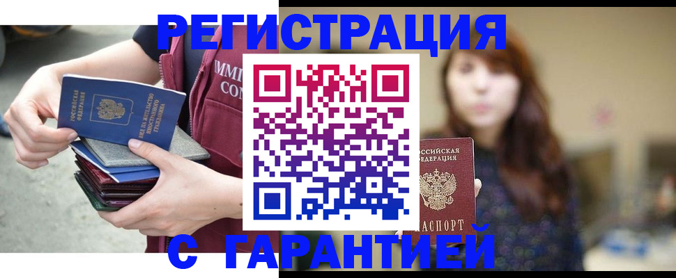 прописка для военкомата в Цимлянске