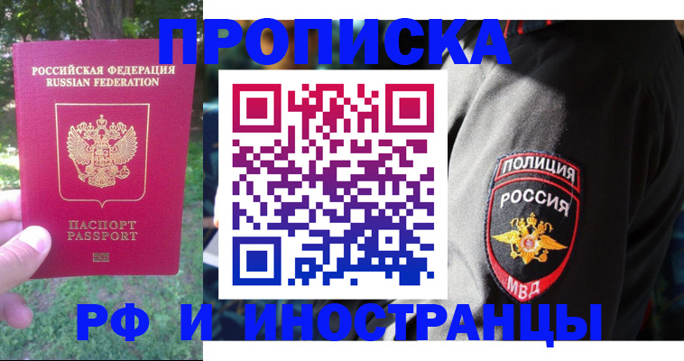 пропишу в квартире в Цимлянске