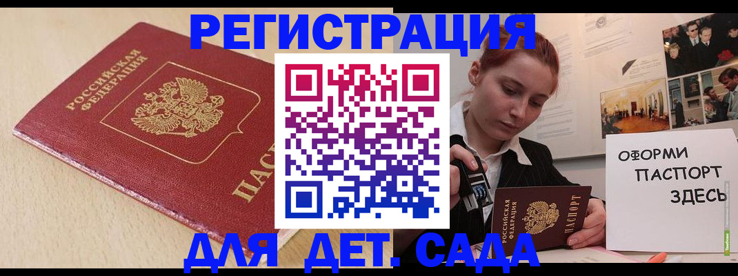 прописка в Цимлянске